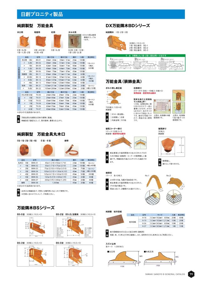 GENERAL CATALOG No.13