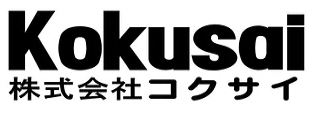 株式会社 コクサイ