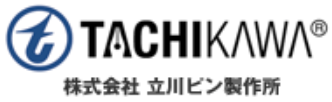 株式会社 立川ピン製作所